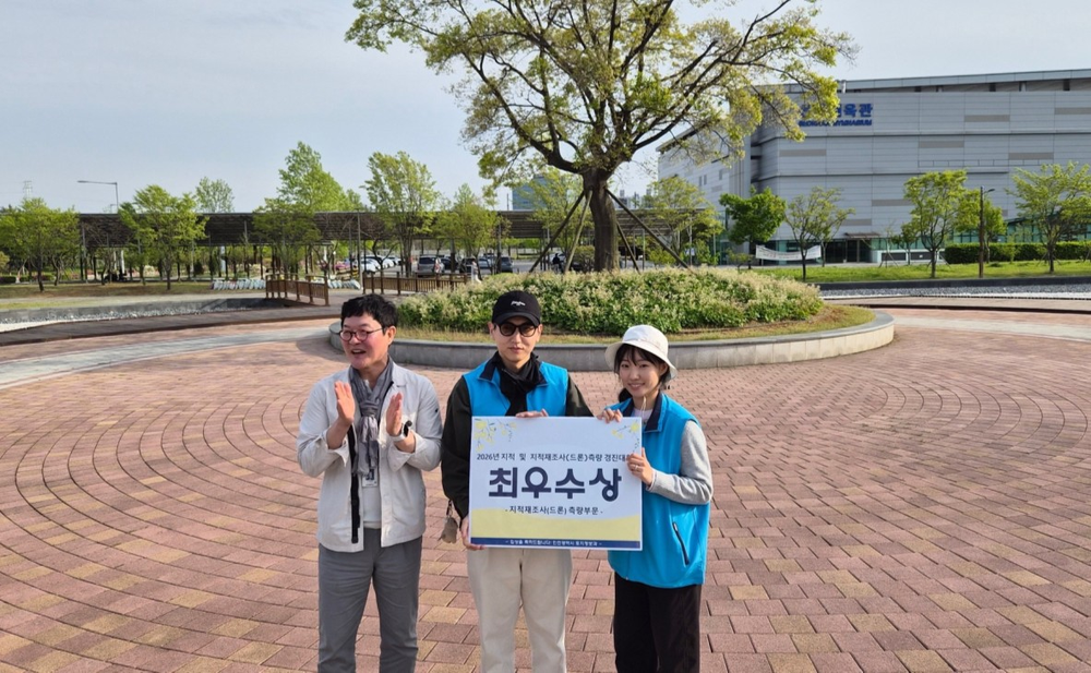 부평구, 인천시 주최 ‘26년 지적 및 지적재조사(드론) 측량 경진대회’ 드론 분야 최우수 수상