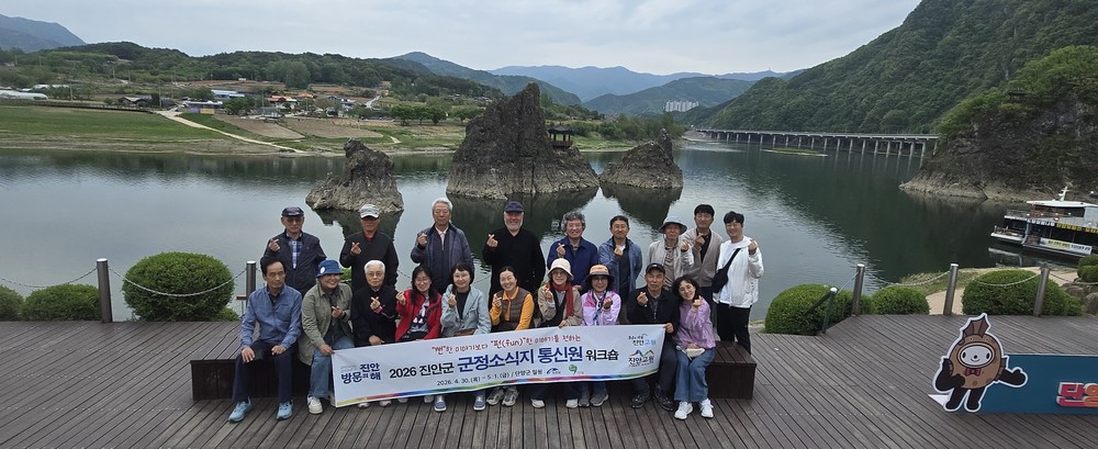 진안군정소식지 통신원, 충북 단양 워크숍 통해 역량 강화·견문 확대