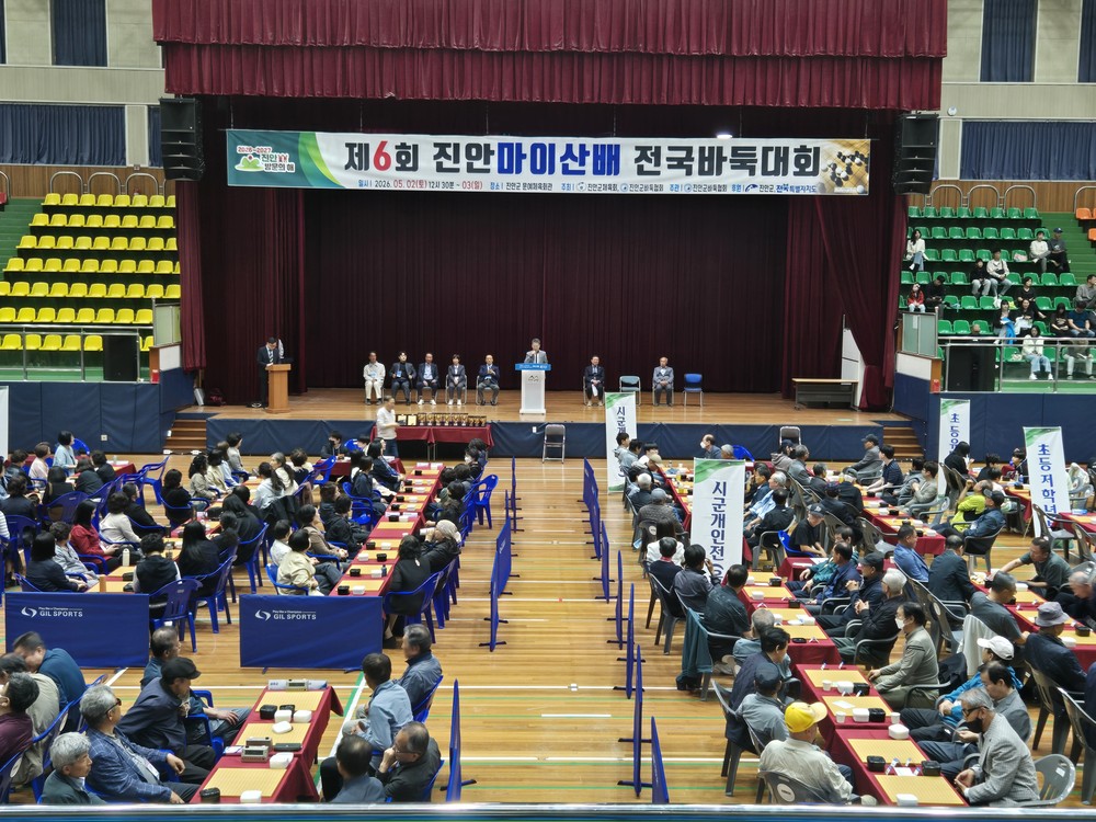 진안군, 5월 주말 ‘바둑, 그라운드골프대회’ 성황
