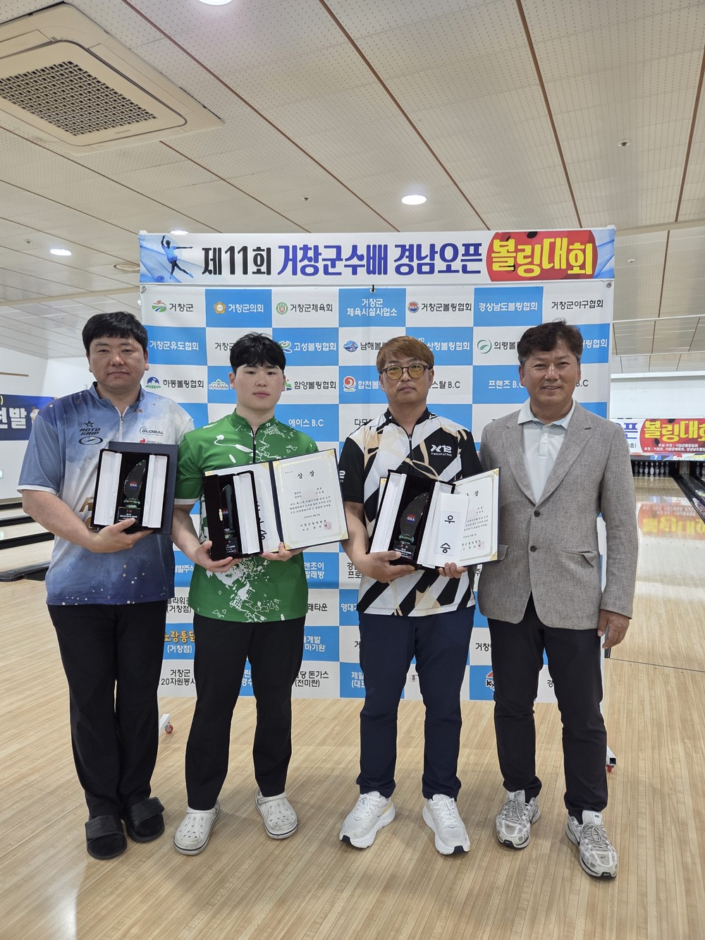 제11회 거창군수배 경남오픈 볼링대회 성료