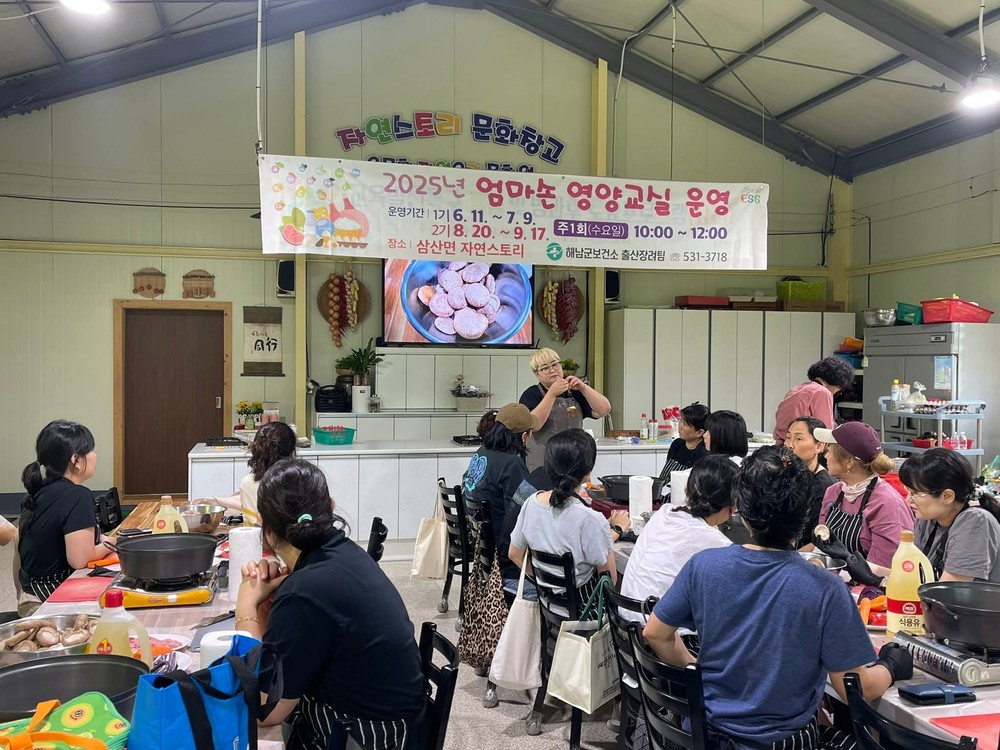 해남군, ‘우리 아이 건강밥상’ 엄마손 영양교실 운영