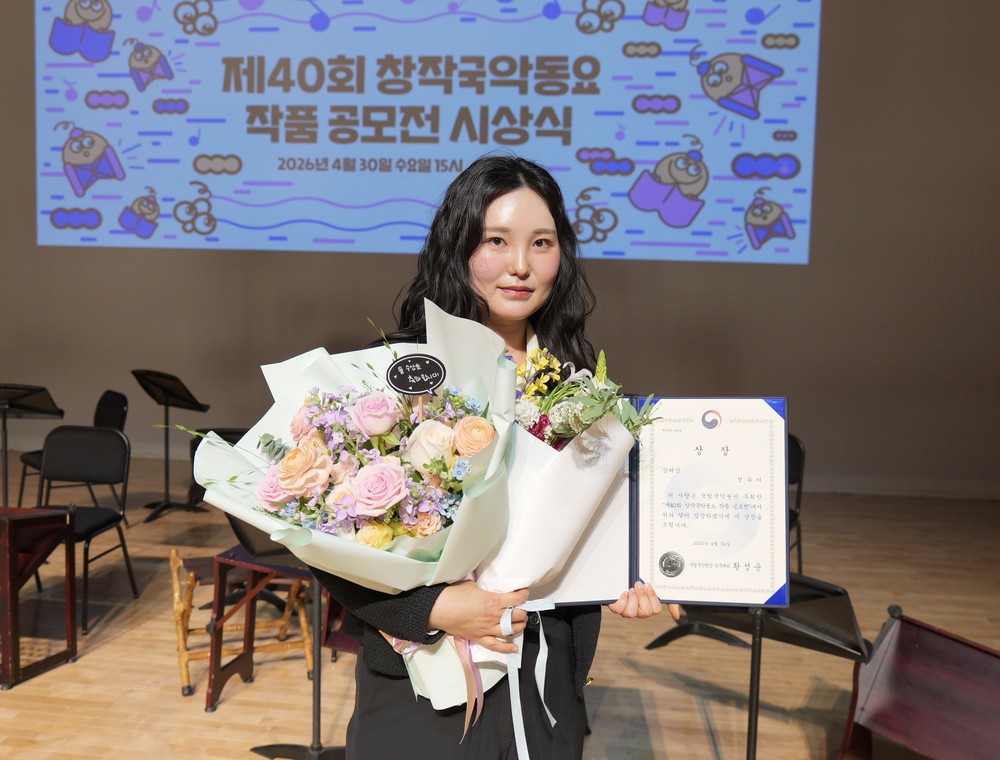 순창 성유미 교육사, 국립국악원 창작 국악동요 공모전 장려상 수상