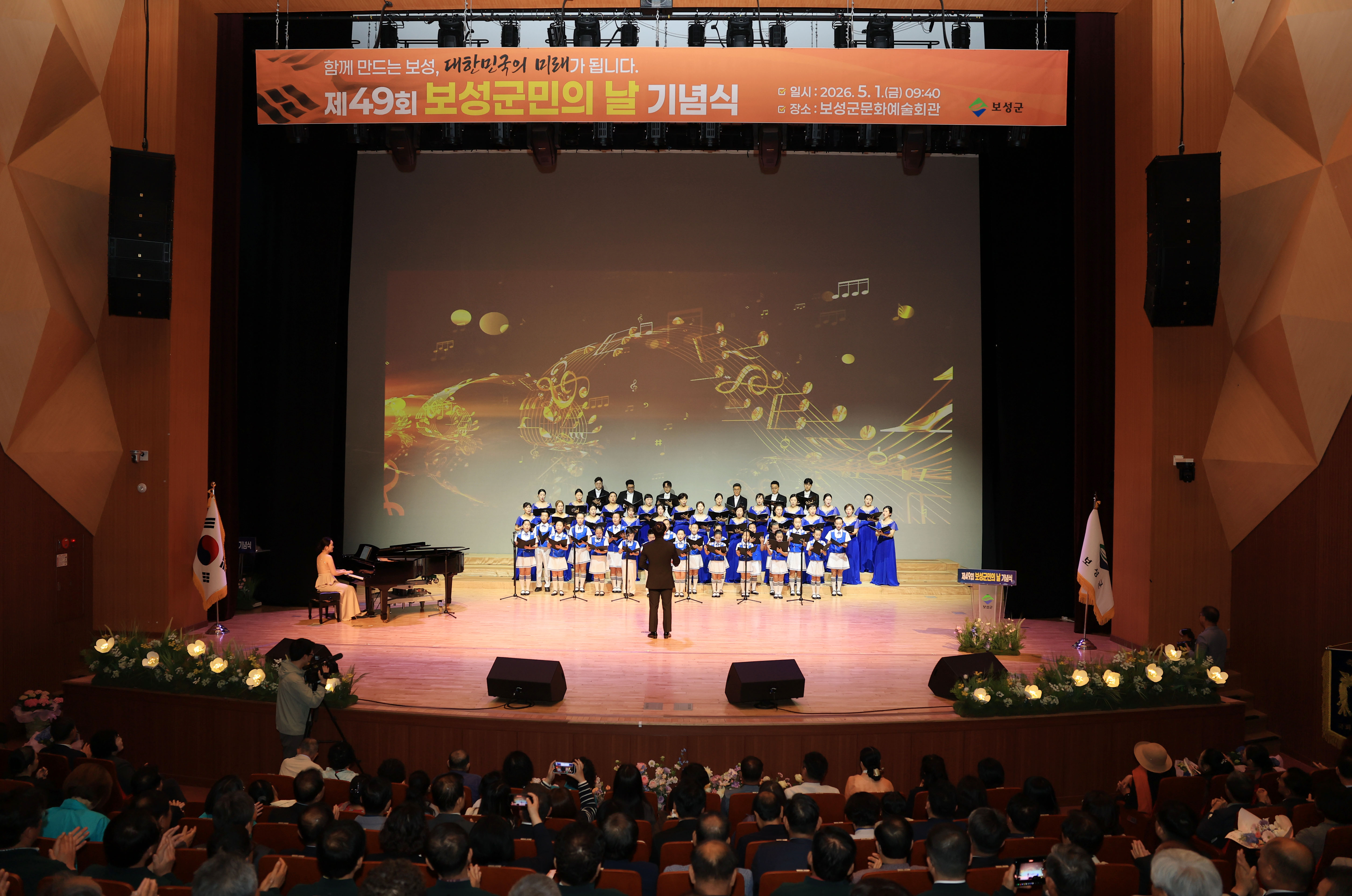 ‘제49회 보성군민의 날’ 성료… 교육문화진흥 한정하·지역사회발전 서희주, 보성군민의 상 영예