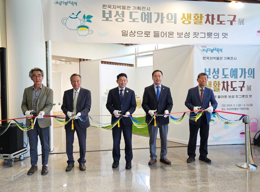 제49회 보성다향대축제 특별전 ‘보성 도예가의 생활차도구 전’ 개막