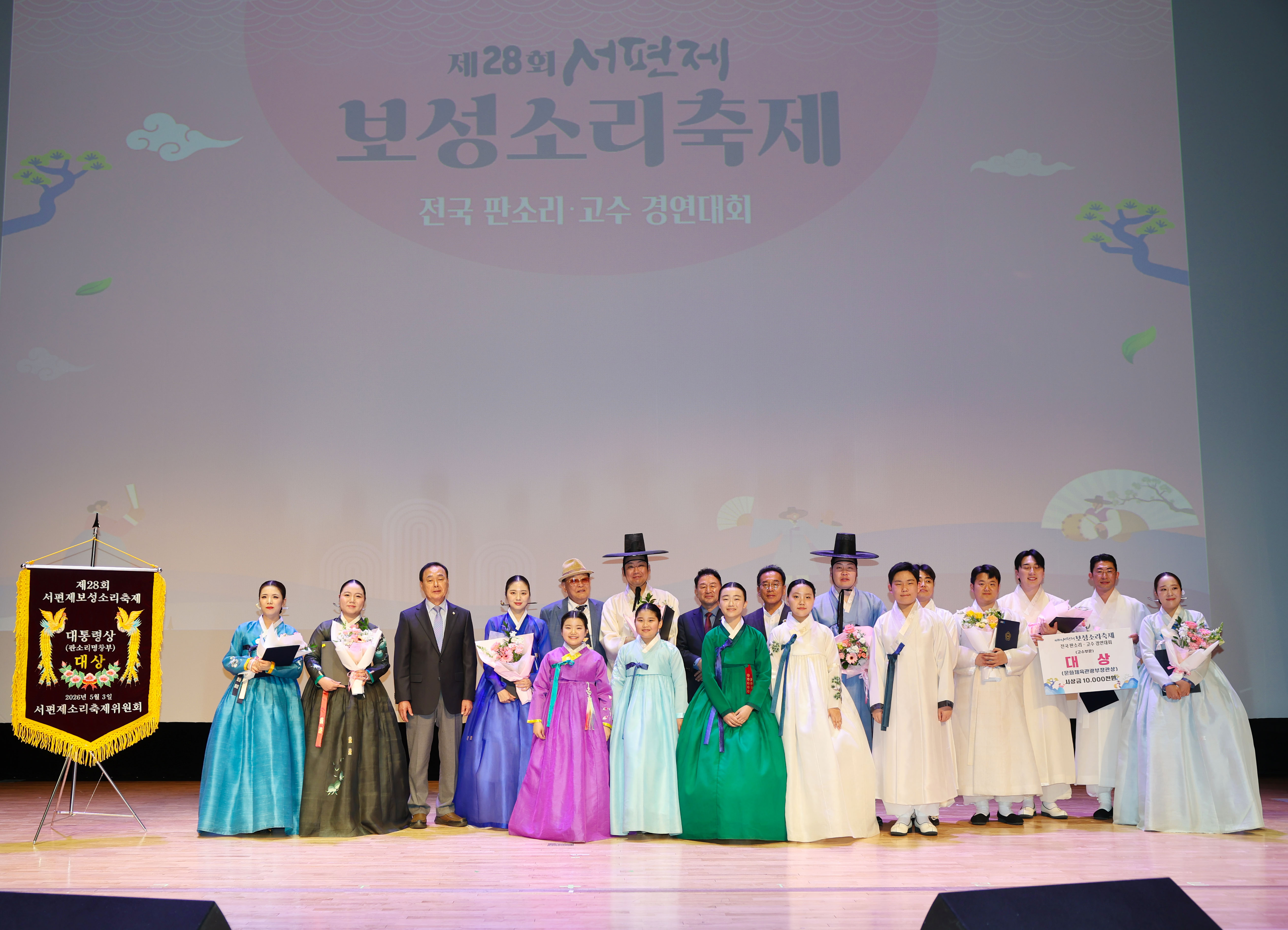 보성군, 제28회 서편제보성소리축제 성황리 마무리… 판소리 명창부 대통령상 윤세린 씨 수상