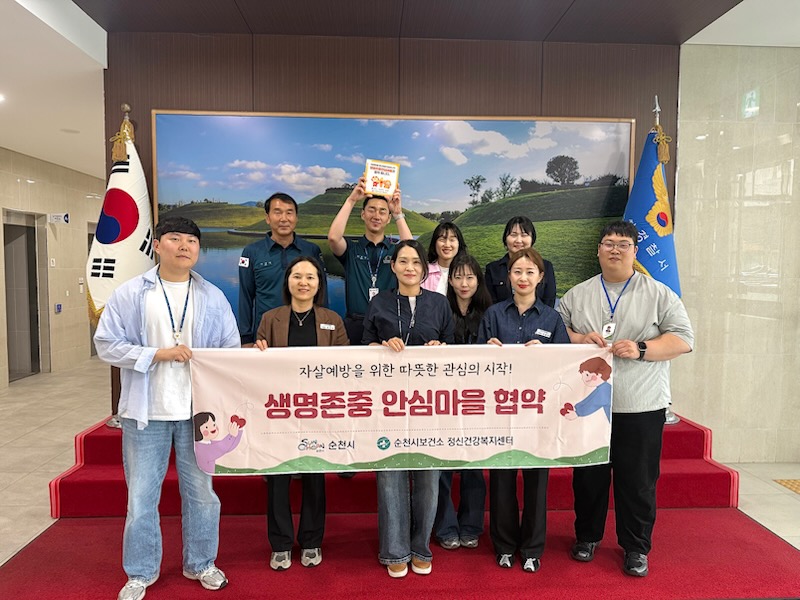 순천시, 읍·면·동 중심 생명 안전망 강화…‘생명존중 안심마을’ 본격 확대