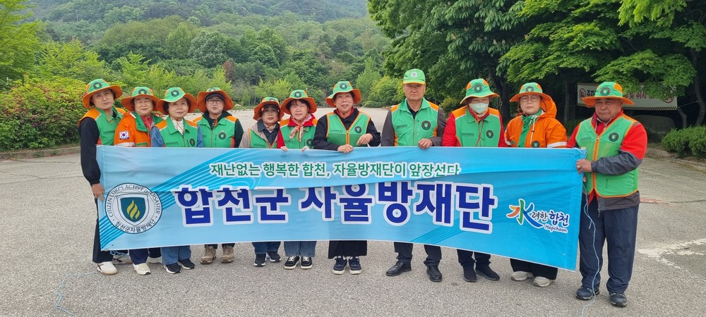 합천군 자율방재단, 황매산 일원 환경정화 및 산불예방 홍보활동 실시