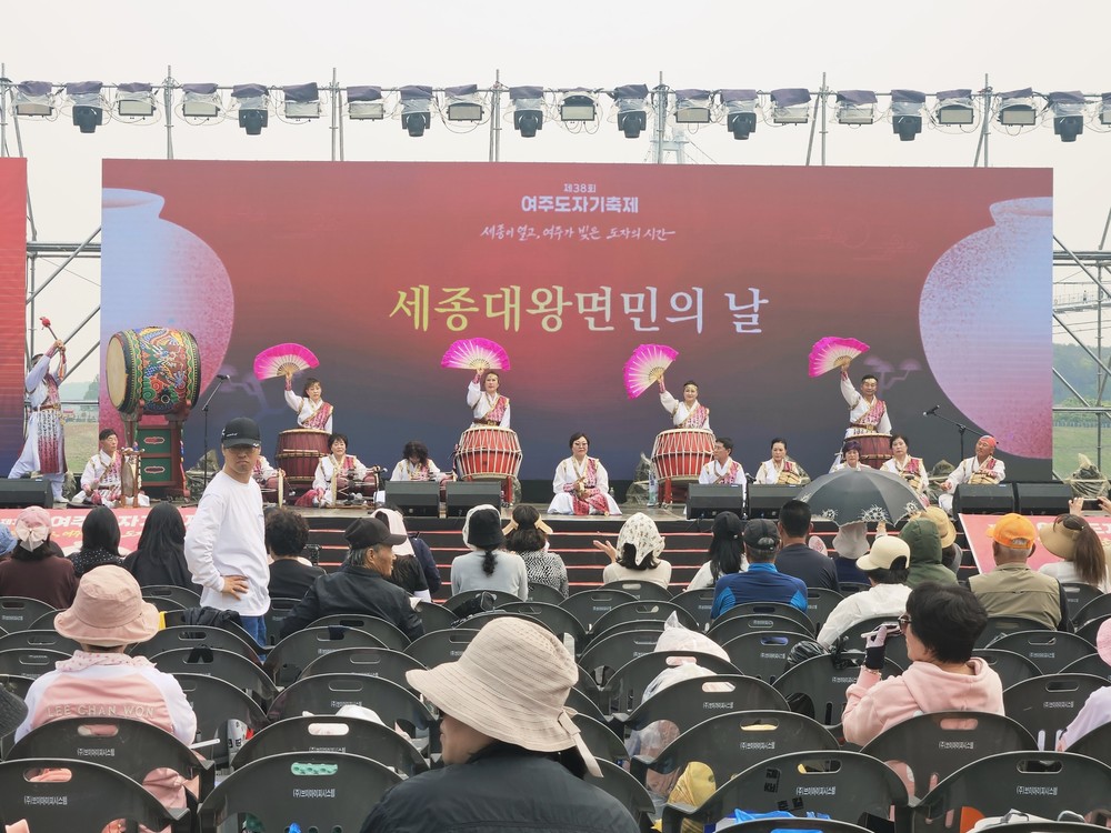 신륵사 일원에서 도자기 축제와 함께 열린 ‘세종대왕면민의 날 행사’