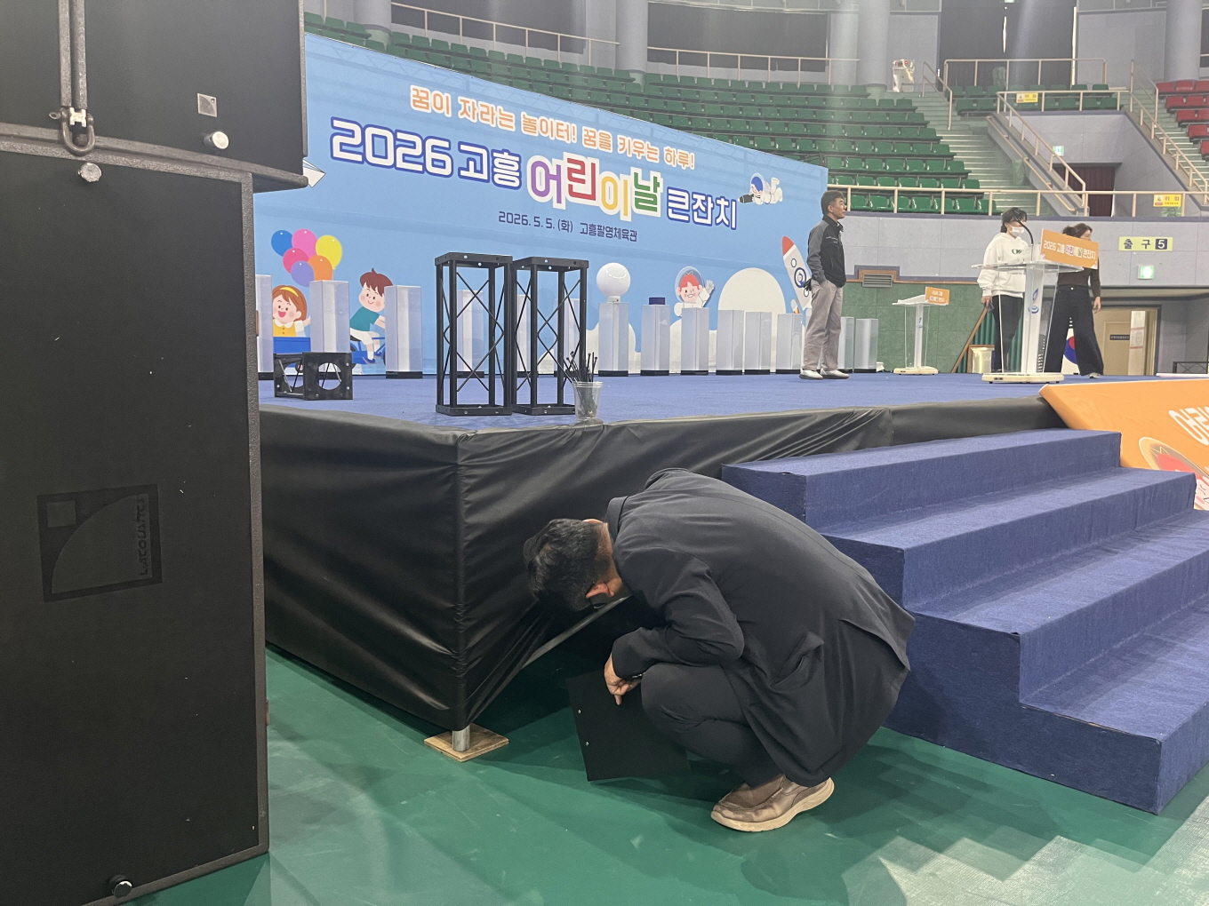 고흥군, ‘2026 고흥 어린이날 큰잔치’ 안전 점검 실시