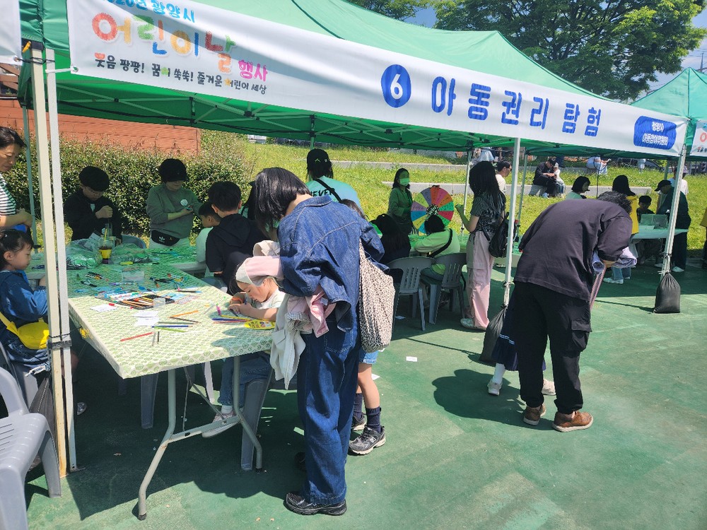 광양시 아동참여위원회, 어린이날 행사서 아동권리 홍보부스 운영