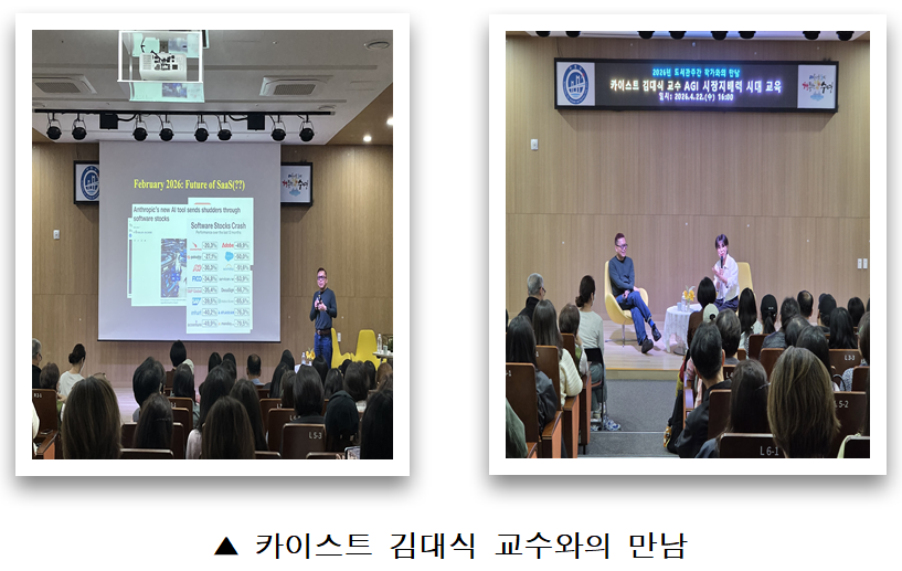 수영구도서관, 카이스트 김대식 교수와 함께한 뜨거운 만남