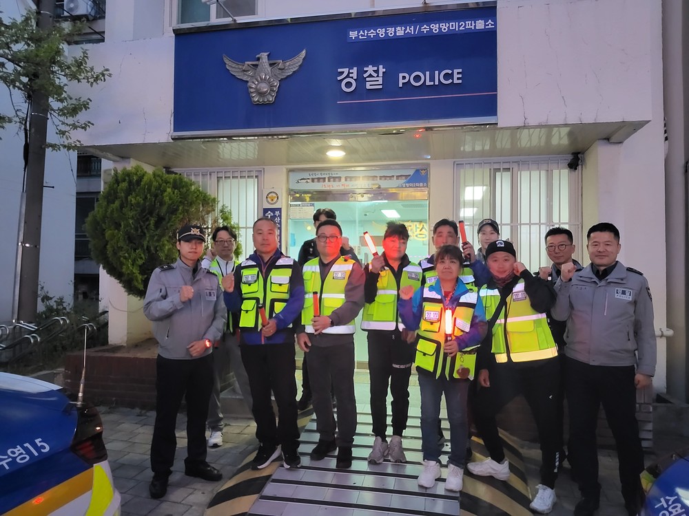 망미2동 재향군인회 자율방범대 봄맞이 특별방범활동 추진