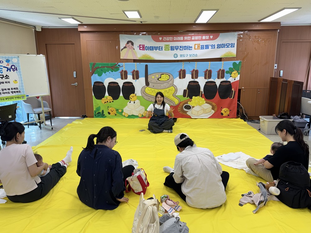 영도구 보건소, 2026년 상반기 ‘태종대’ 엄마모임 성료