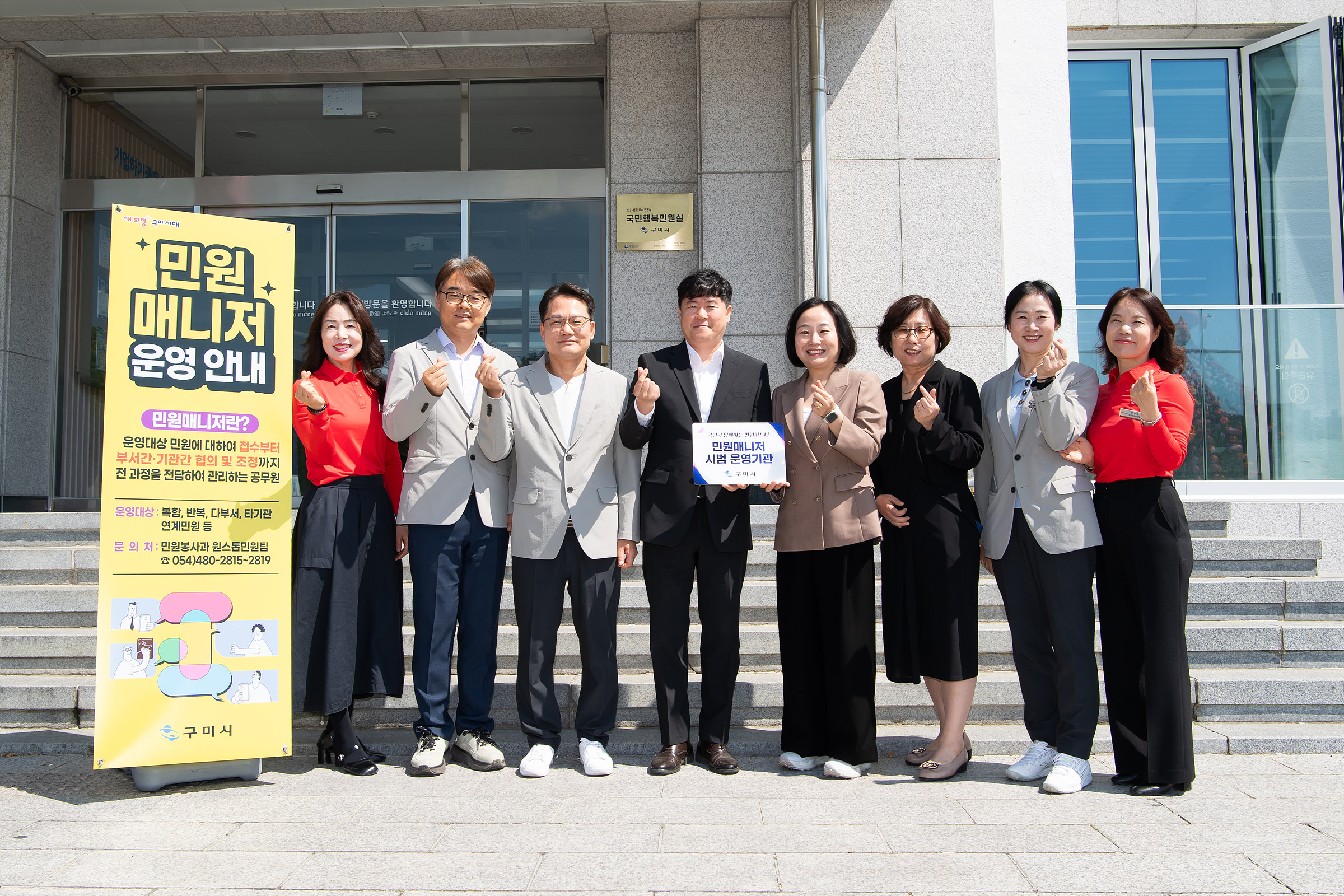 구미시, '민원매니저' 시범기관 현판식…복합민원 처리 혁신 속도
