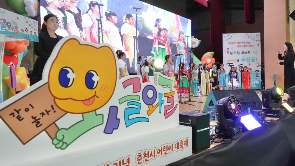 춘천시 어린이 대축제 동심으로 ‘와글와글’