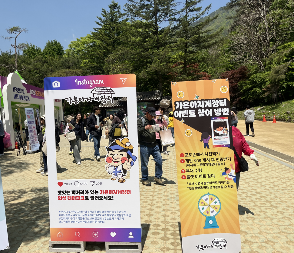 문경시, 찻사발축제 기간 중‘가은아자개장터 홍보관’운영