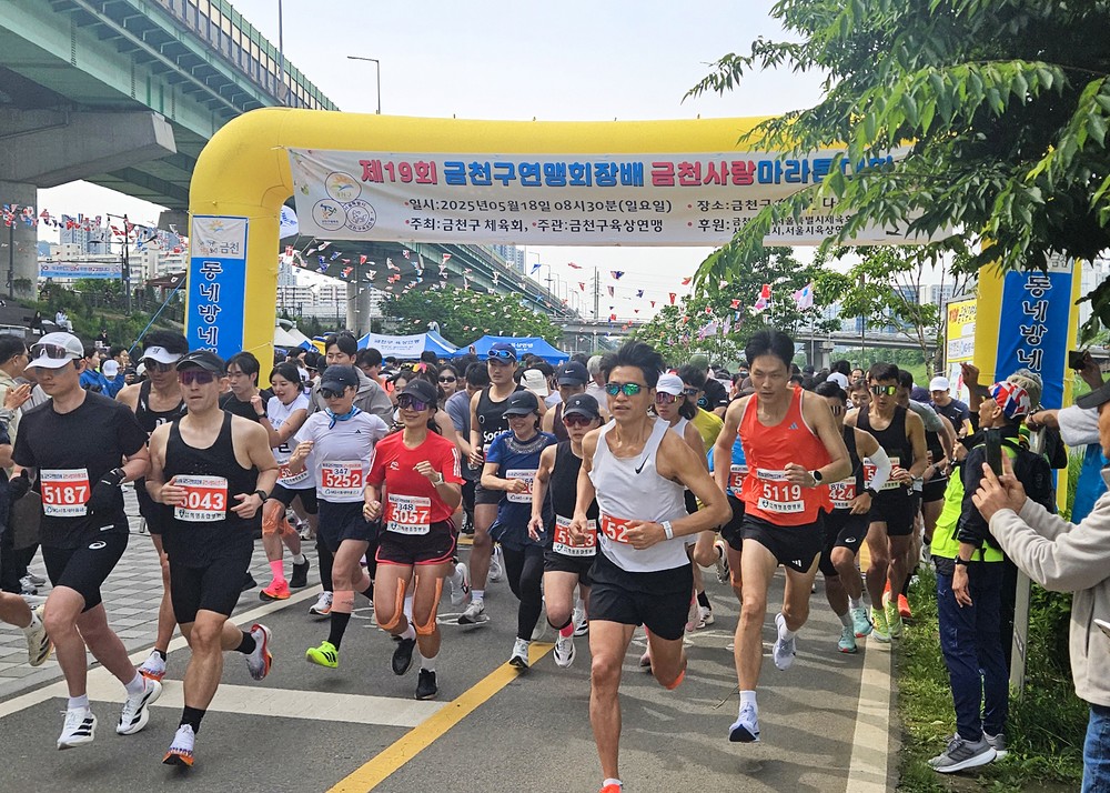 “수육‧막걸리 먹으려고 뛴다” …10일 금천구 ‘수육런’ 개최