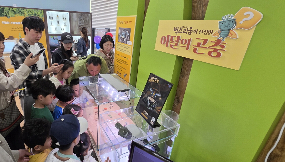 벅스리움, 어린이날 특별프로그램 성황… 가족 단위 관람객 발길 이어져