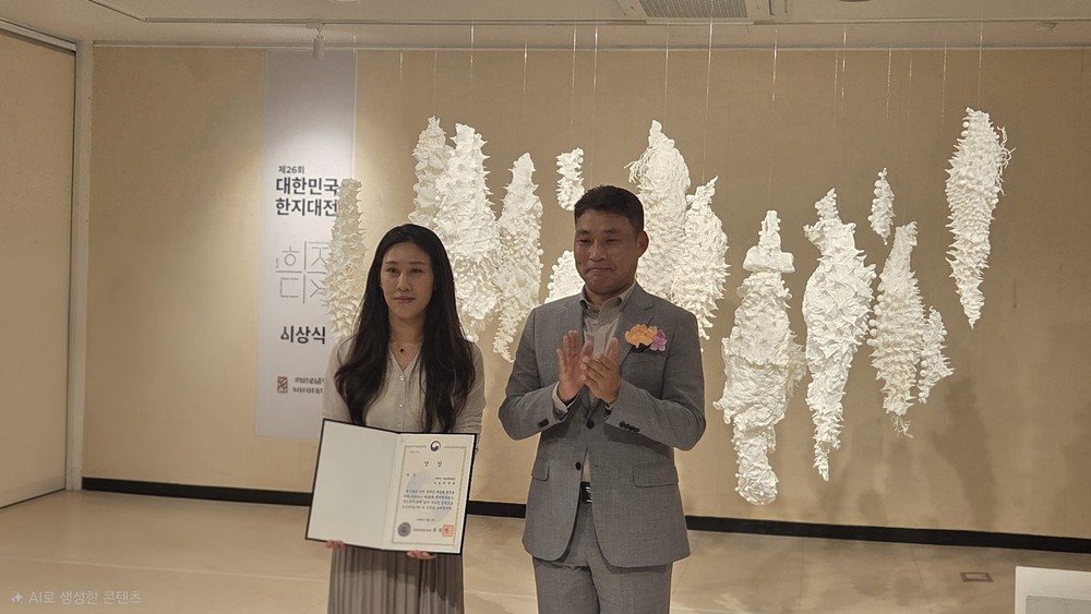 ‘제26회 대한민국 한지대전’, 시상식 원주한지테마파크에서 열려