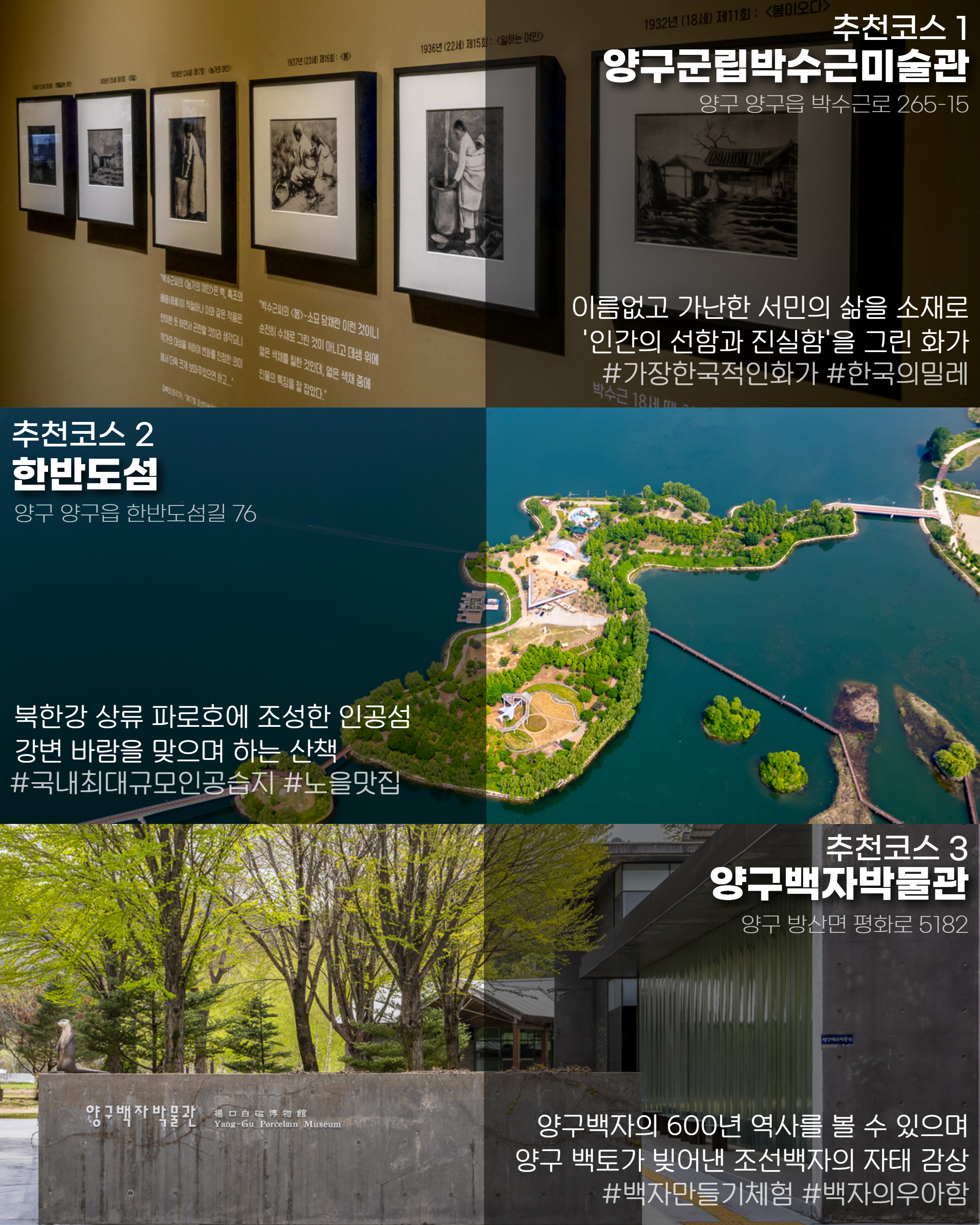 강원방문의 해 5월 추천지 ‘양구’ 선정