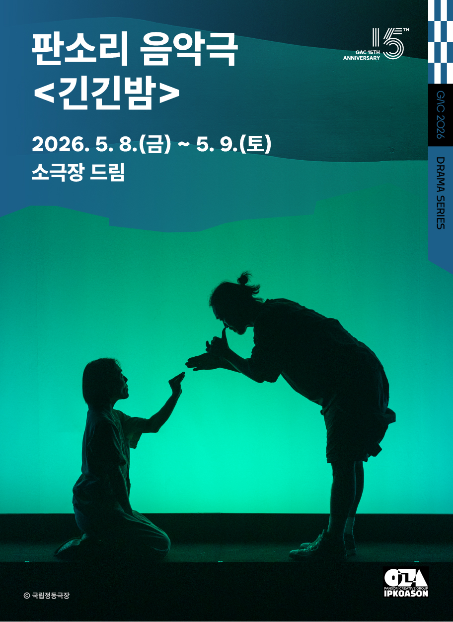 강동문화재단, 가정의 달 맞아 ‘조수미‧긴긴밤’ 등 전 세대 문화예술 프로그램 선보여