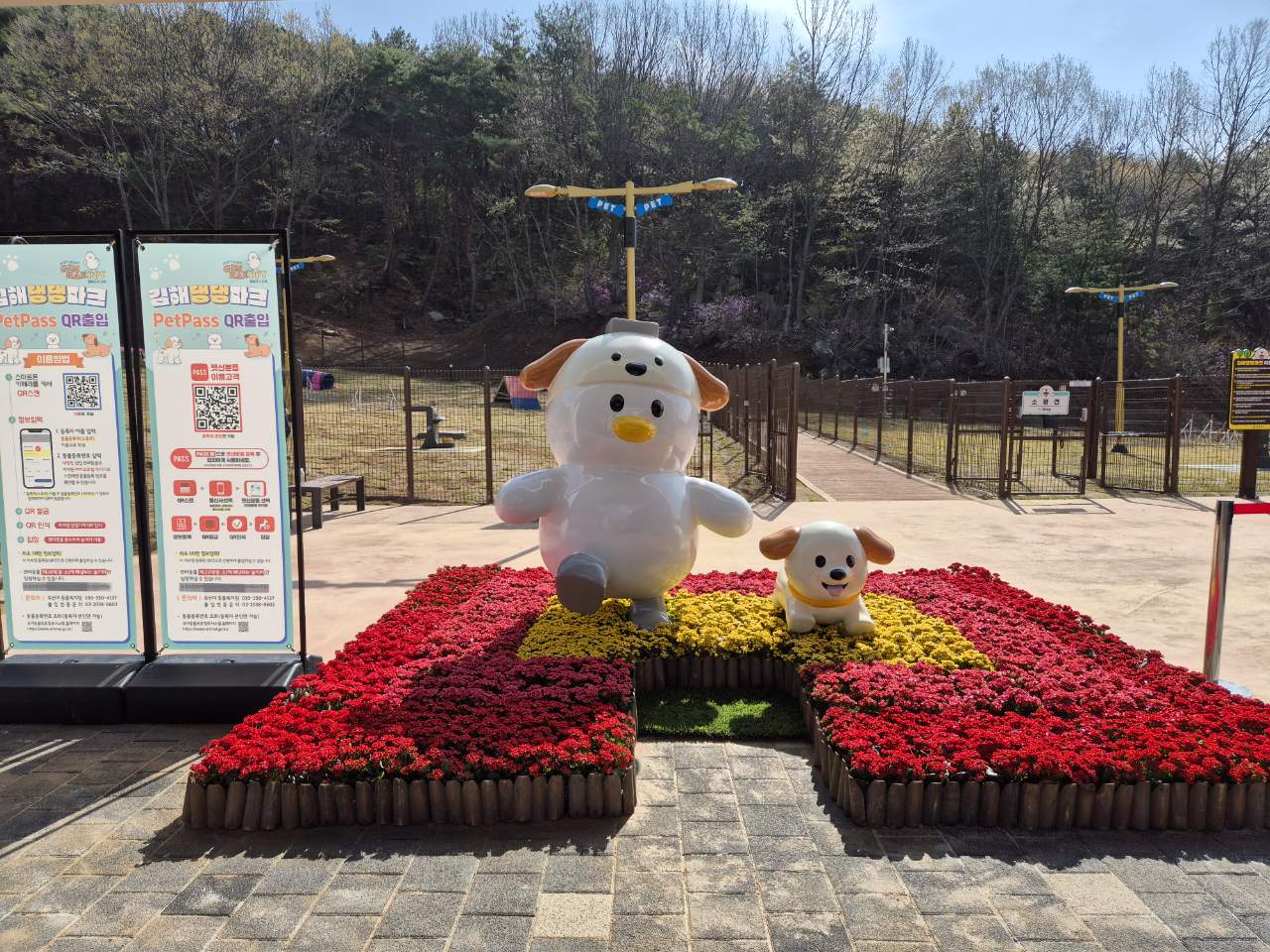 김해댕댕파크, 첫 반려견 교육 프로그램 운영