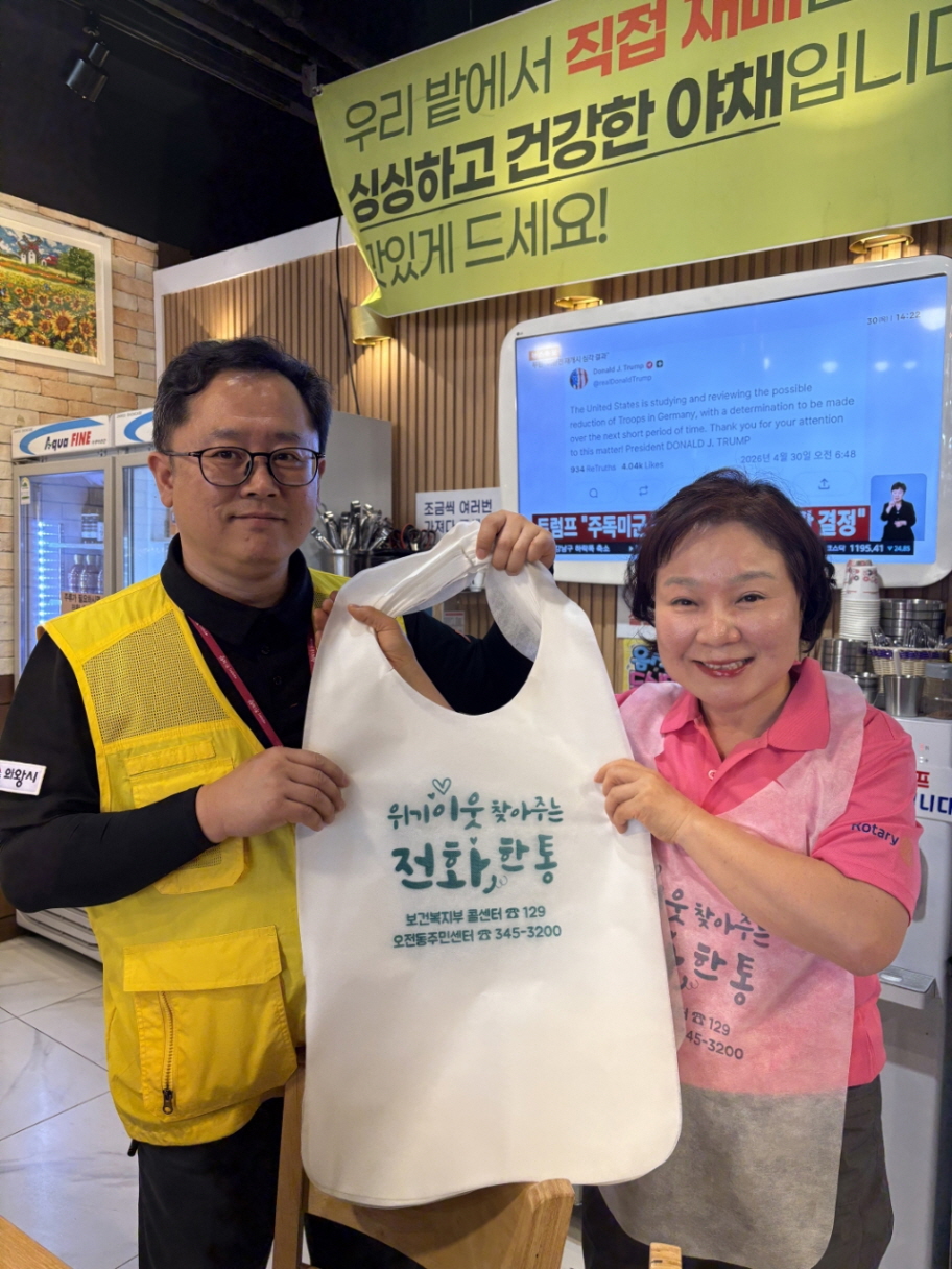 의왕시 오전동주민센터, 복지사각지대발굴 홍보물품 ‘일회용 앞치마’ 제작·배포