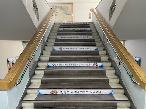 대전 중구, ‘청렴 다짐의 길’ 조성... 공익신고 문구도 새단장