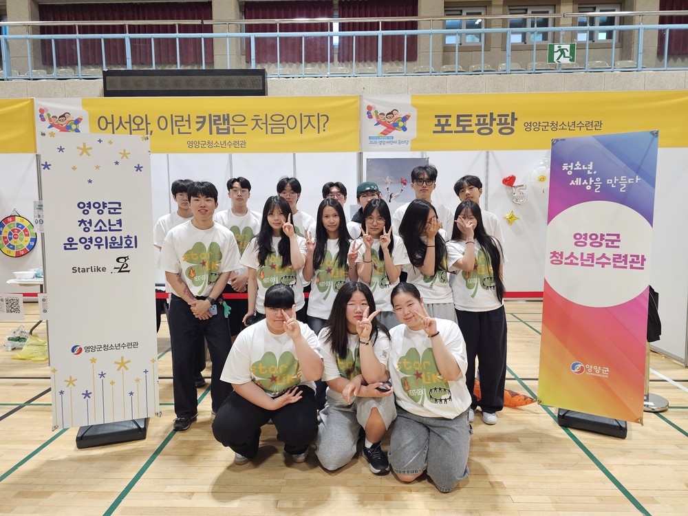 어린이날 축제 부스 운영, 청소년이 직접 설계하다