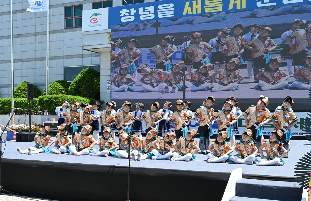 2026년 창녕군 어린이날 대축제 성황리 개최