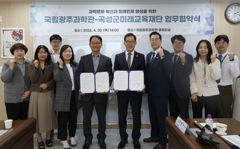 곡성군 미래교육재단, 맞춤형 과학체험 교육 위해 국립광주과학관과 업무협약 체결