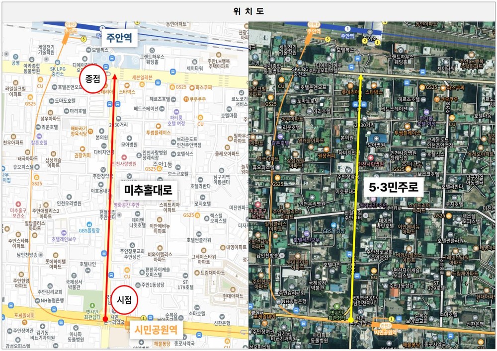 미추홀구, ‘5·3 민주로’ 명예도로명 부여 인천 5·3 민주 항쟁 정신 기린다
