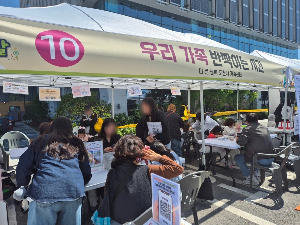 더 큰 행복 포천시가족센터, 어린이날 맞아 가족 체험 홍보부스 성황리 운영