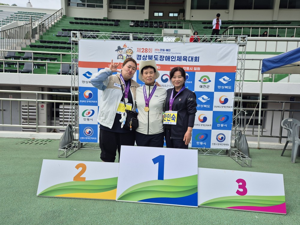 울진군, 경북장애인체육대회 군부 종합 준우승 쾌거