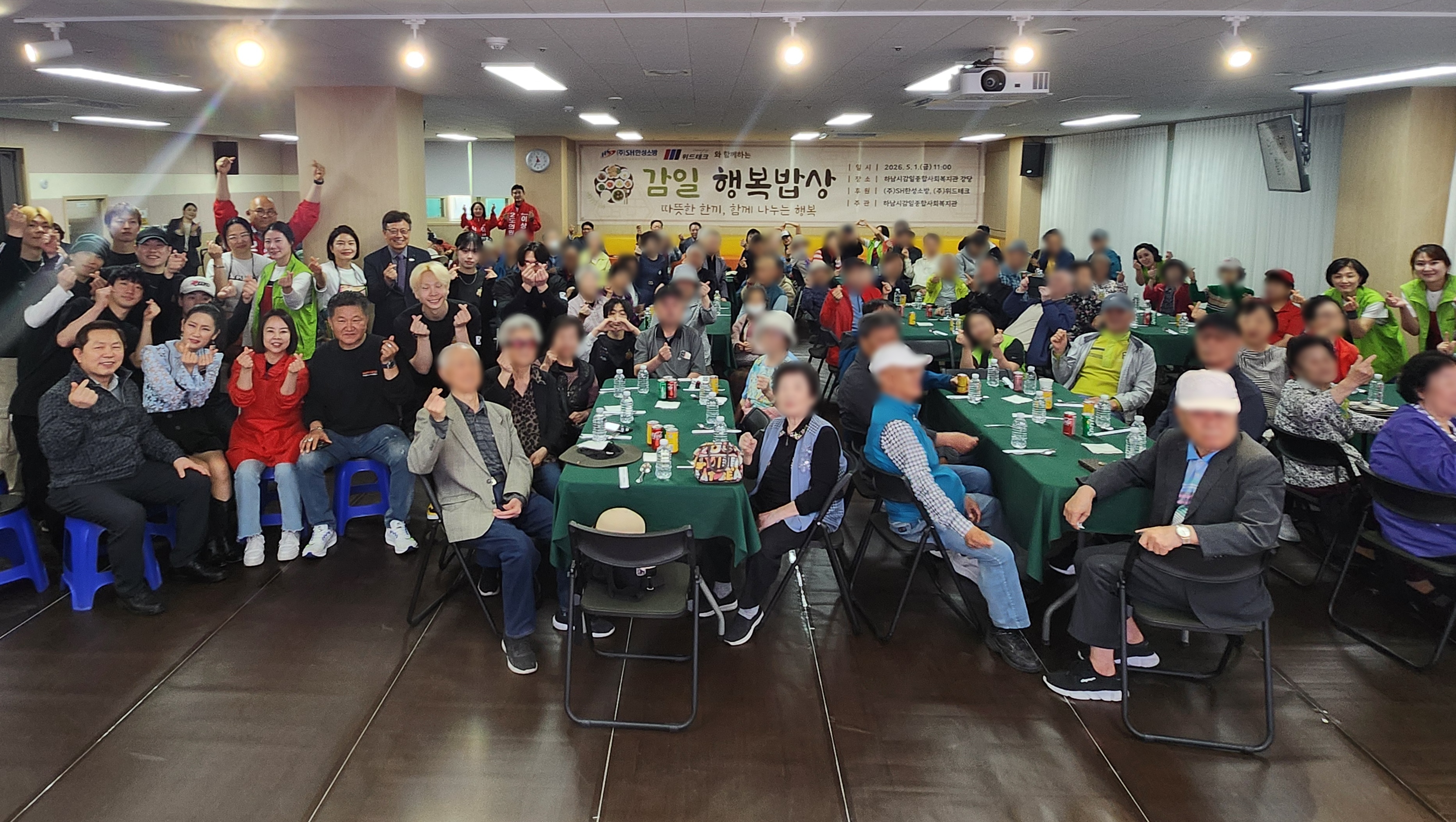 하남시감일종합사회복지관, ㈜SH한성소방·㈜위드테크 후원으로 ‘감일 행복밥상’ 성황리 개최