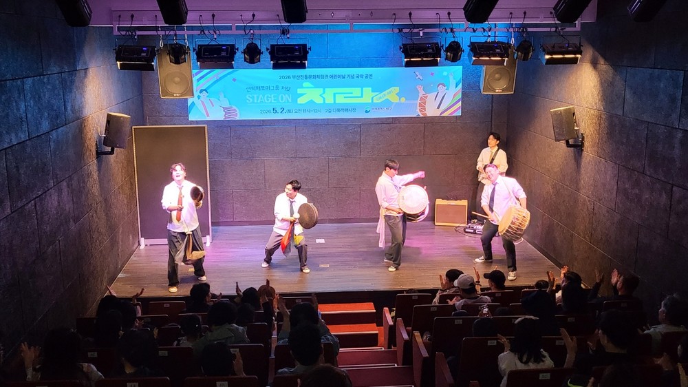 부산전통문화체험관 어린이날 기념 국악공연 ‘Stage-on 처랏(Cheer-art)!’ 성료