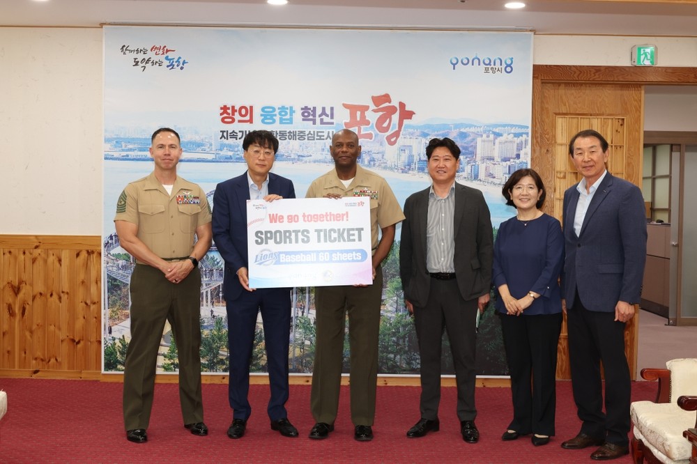 포항시, 미 해병대 캠프무적에 프로야구 경기 관람권 전달