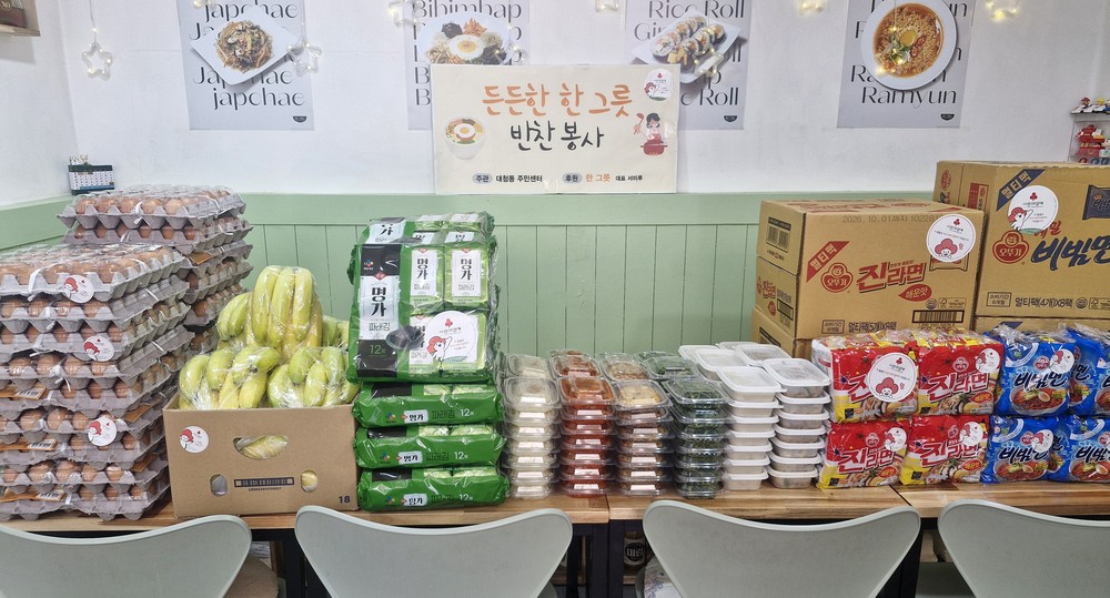 부산 중구 대청동, 결식 우려 어르신 위한 '든든한 한 그릇' 행사 추진