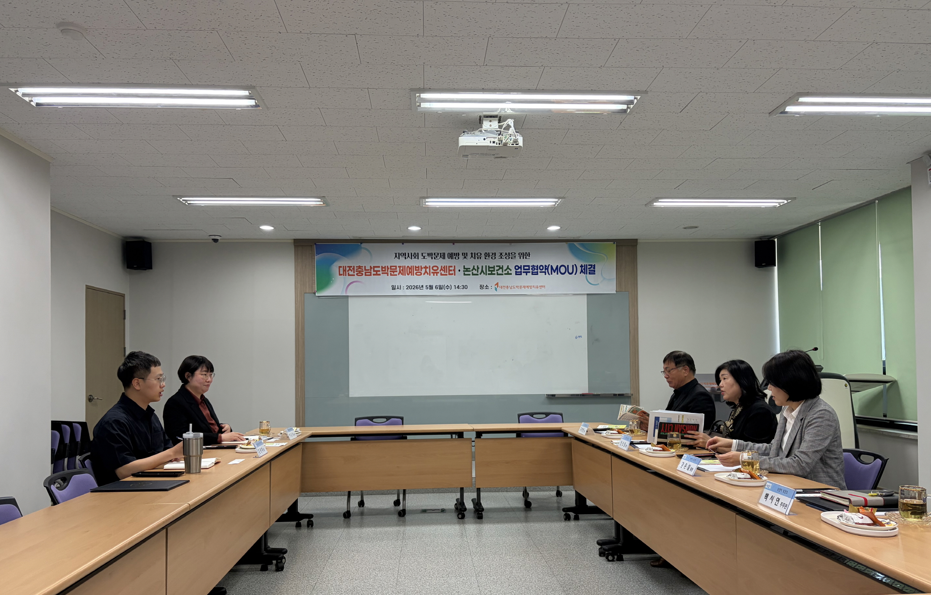 논산시보건소-대전충남도박문제예방치유센터 업무협약 체결