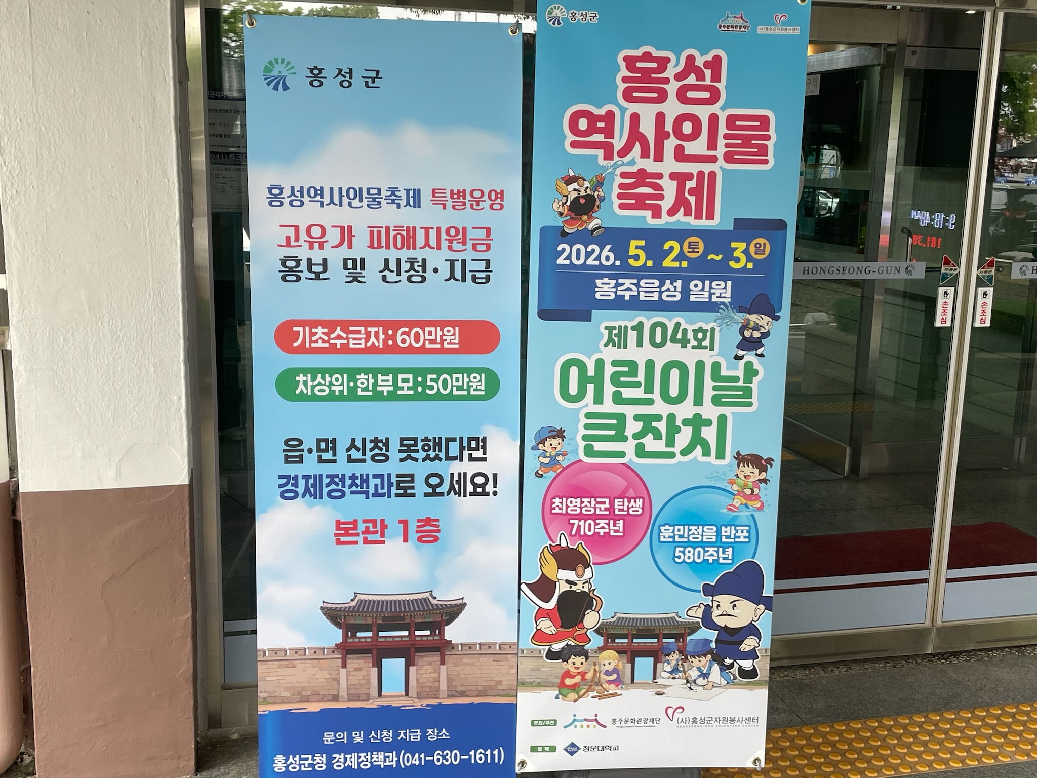 홍성군, ‘고유가 피해지원금’ 축제 현장 접수 호응 속 마무리