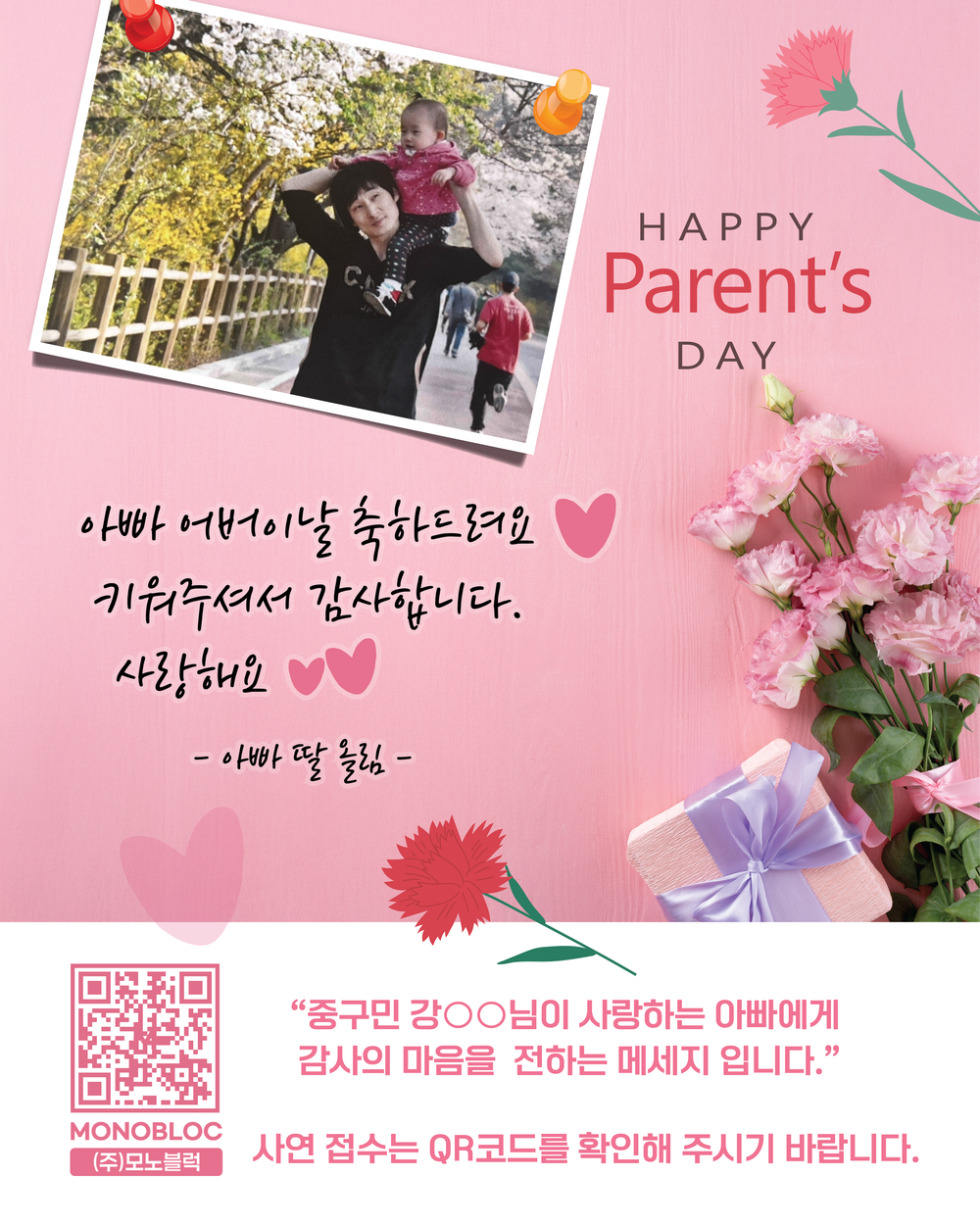 "버스 기다리다 울컥" 중구 스마트쉼터, 주민들의 이야기로 물들다
