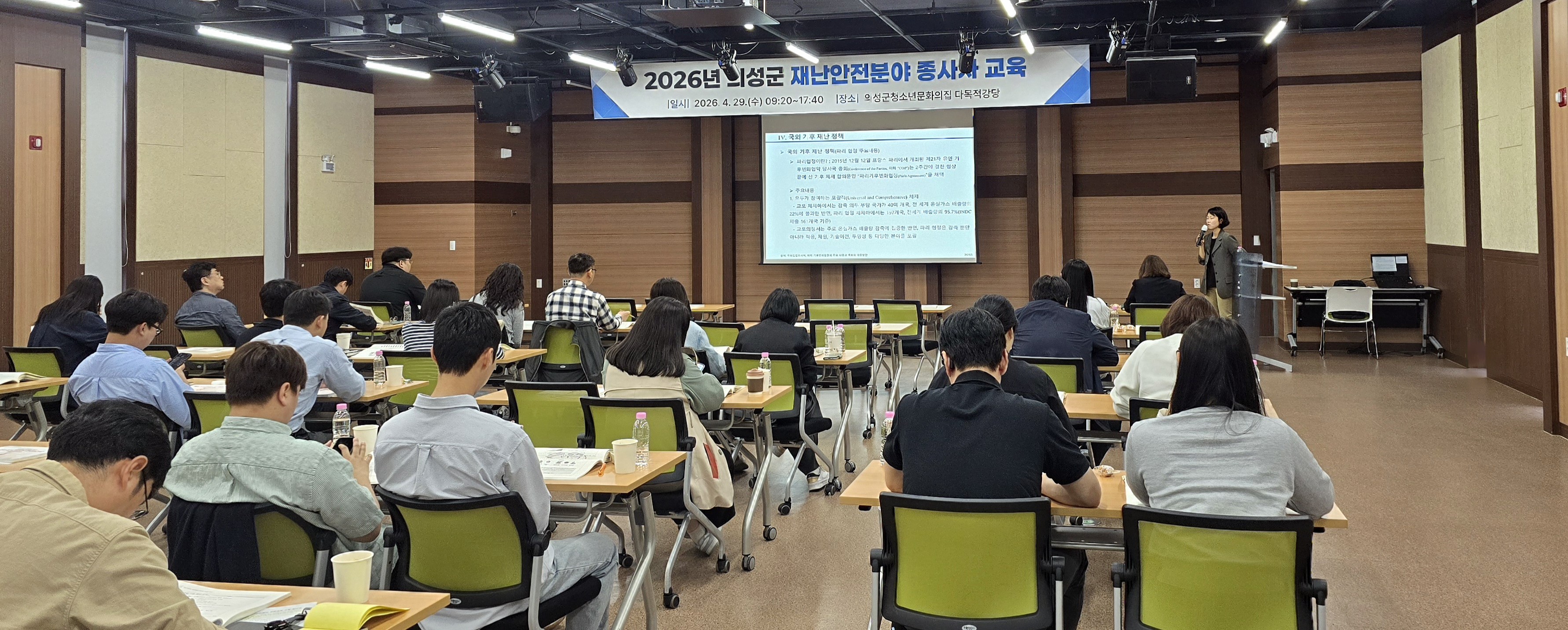 의성군, 재난안전 분야 전문교육 실시