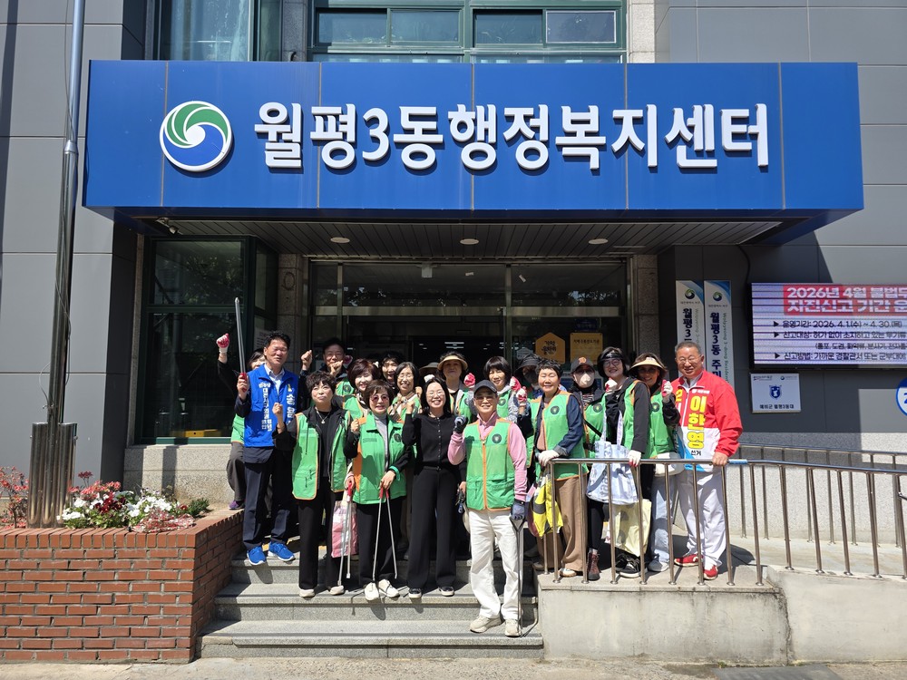 월평3동 자율방재단 ‘극한호우' 대비 빗물받이 청소