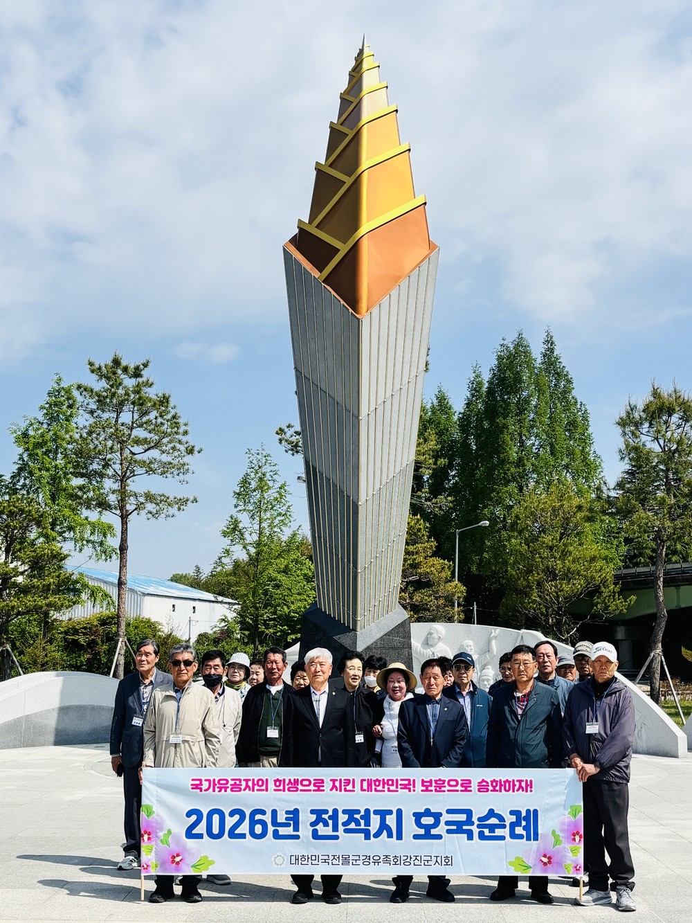 전몰군경유족회 강진군 지회, 담양서 호국순례 진행