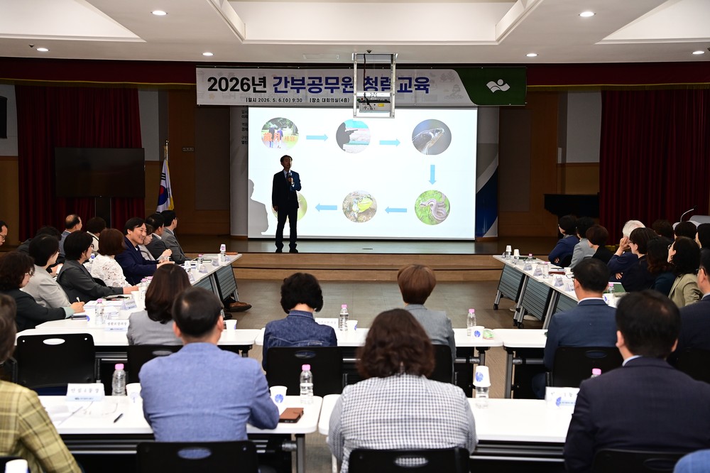 대구 동구, 간부공무원 대상 맞춤형 청렴 교육