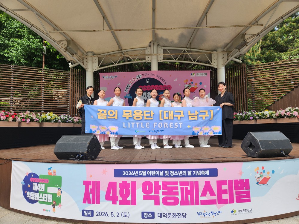 꿈의 무용단 「대구남구」 2기, 지역 축제 오프닝 무대 빛내