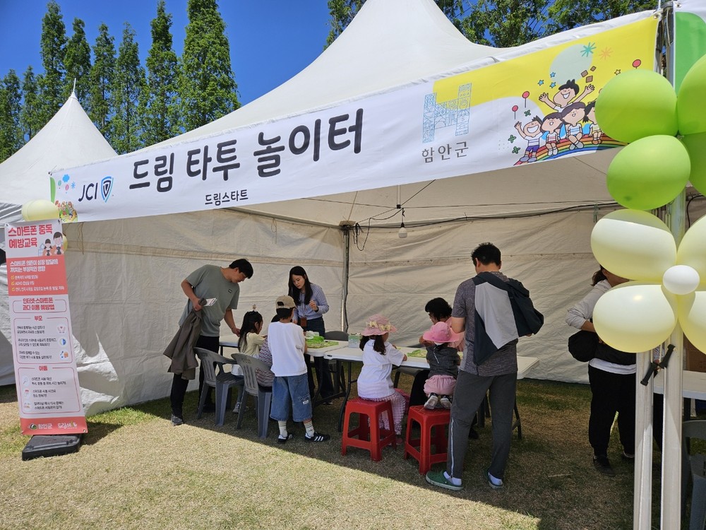 함안군 드림스타트, ‘드림 타투 놀이터’ 부스 운영으로 어린이날 웃음 더해