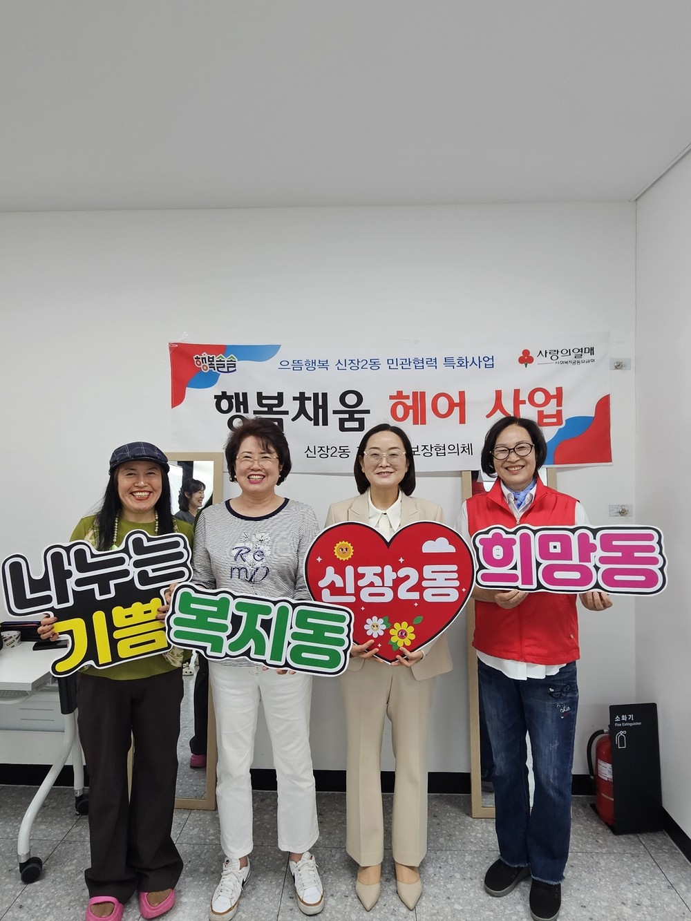 오산시 신장2동, 어르신 대상 ‘행복채움헤어’ 이미용 서비스 운영