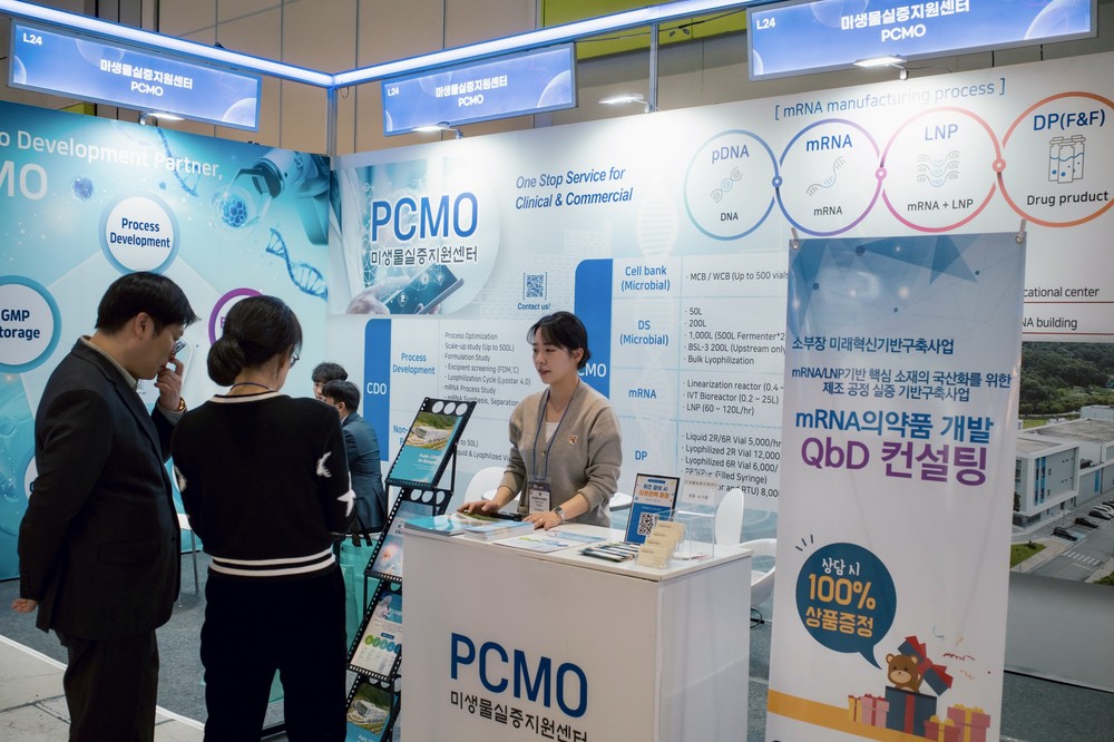 미생물실증지원센터, ‘BIO KOREA 2026’ 참가…mRNA 제조소 가동 준비 완료