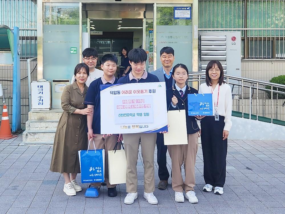 신탄진중 학생들, 대전 대덕구 덕암동에 손편지·수제 비누 전달
